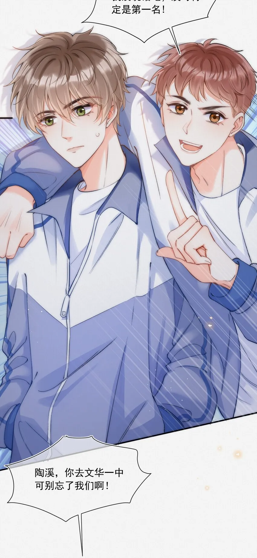 002 真的没有学过画画吗？ 第4页