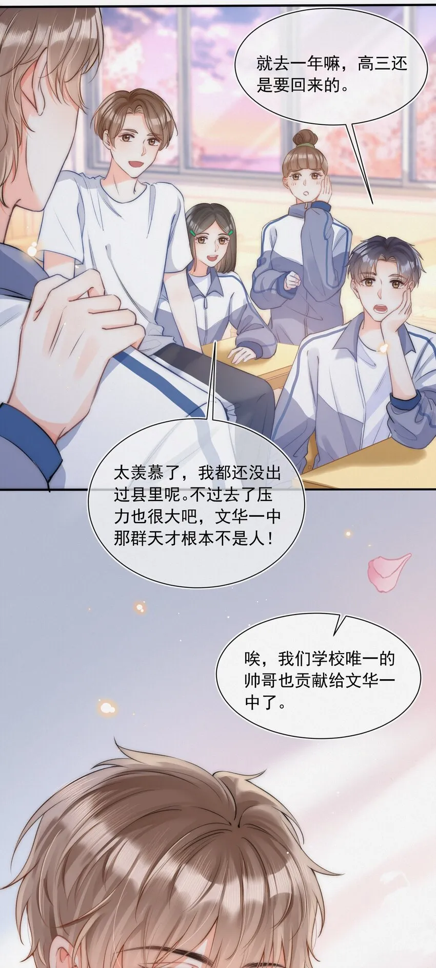 002 真的没有学过画画吗？ 第5页