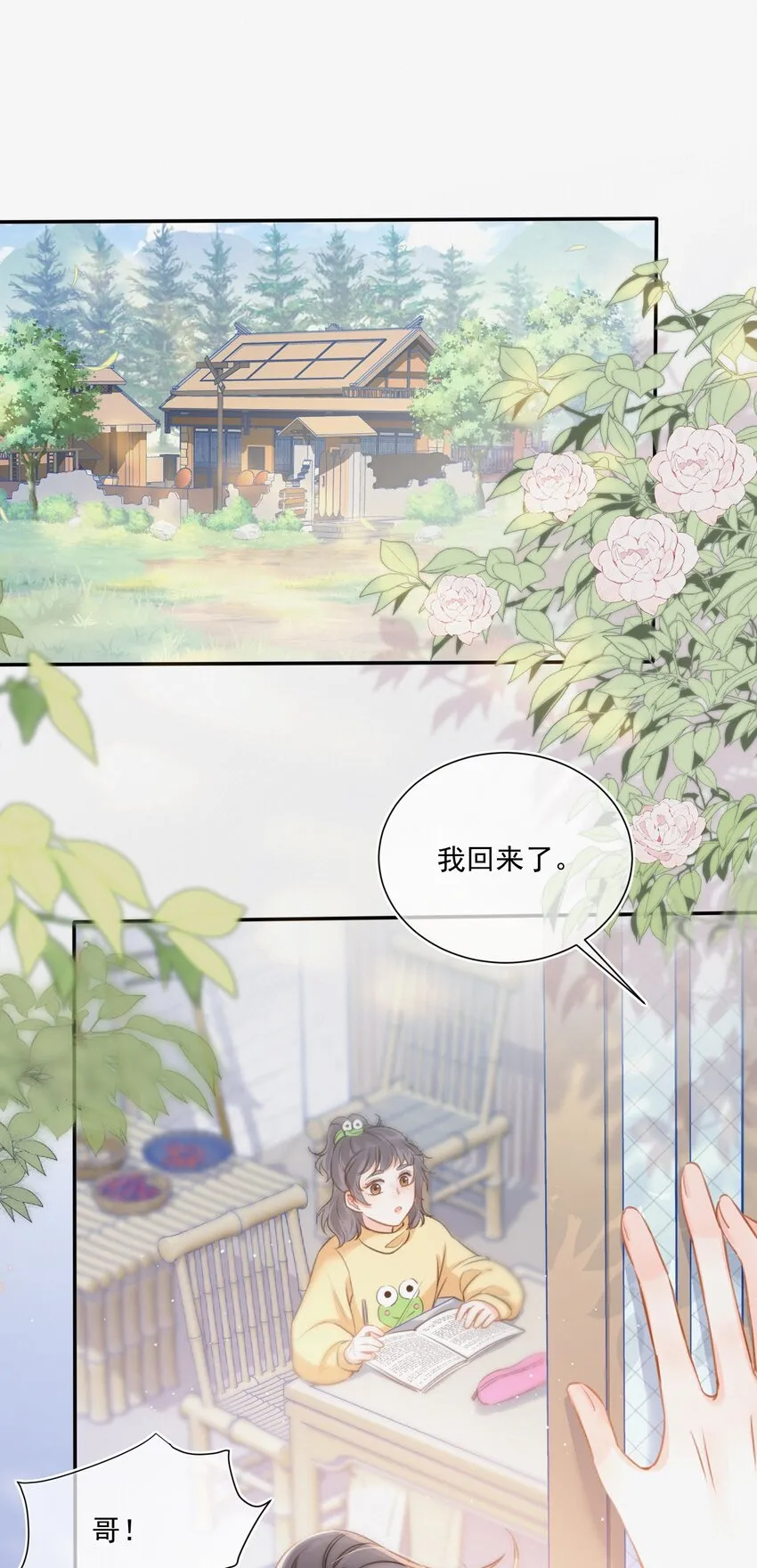 002 真的没有学过画画吗？ 第11页