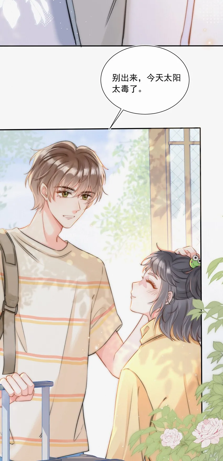 002 真的没有学过画画吗？ 第13页