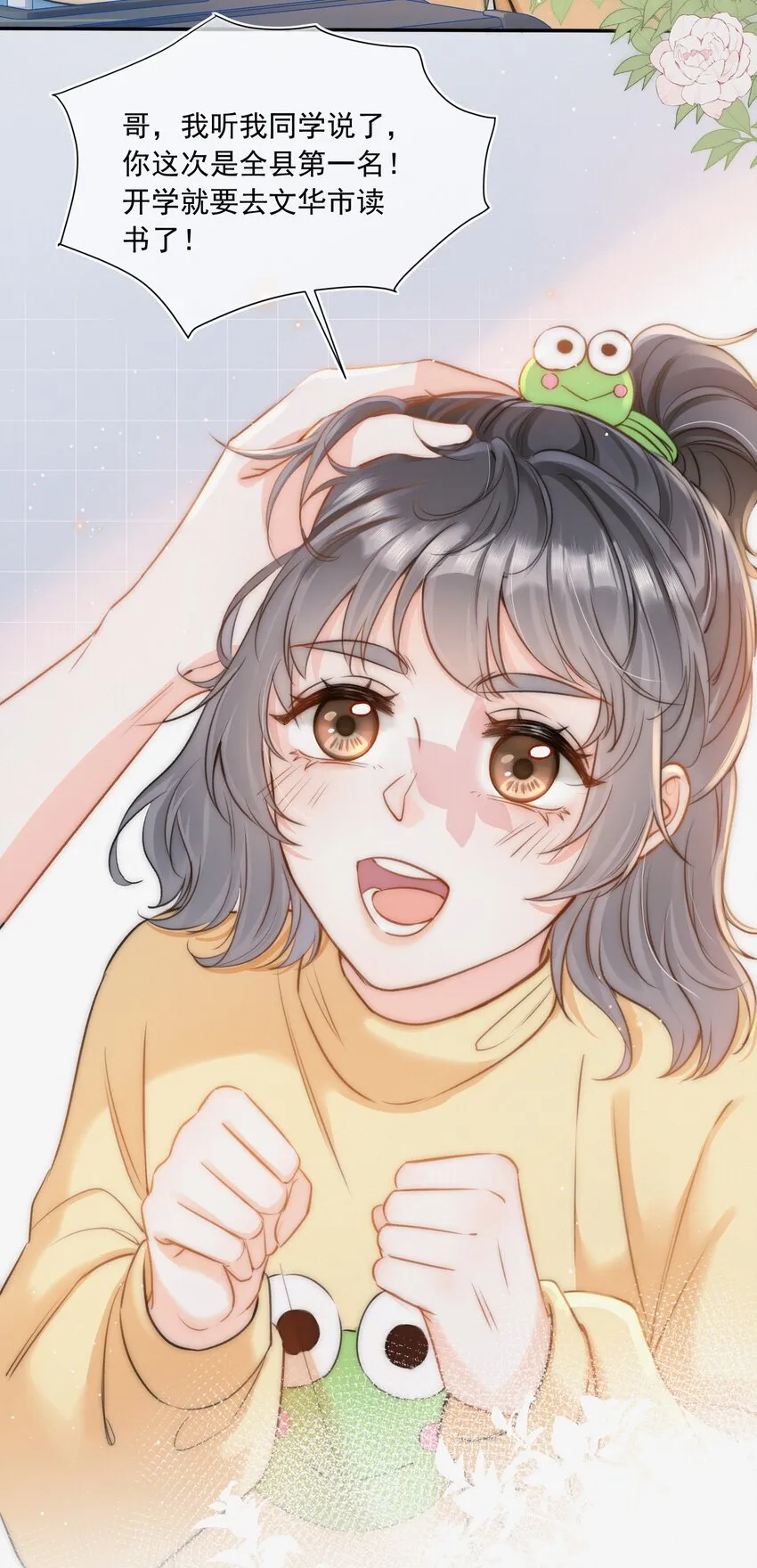 002 真的没有学过画画吗？ 第14页