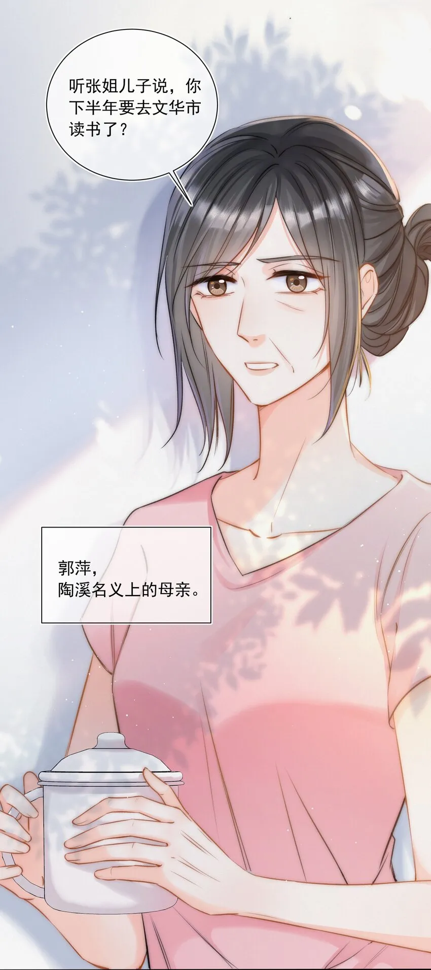 002 真的没有学过画画吗？ 第17页
