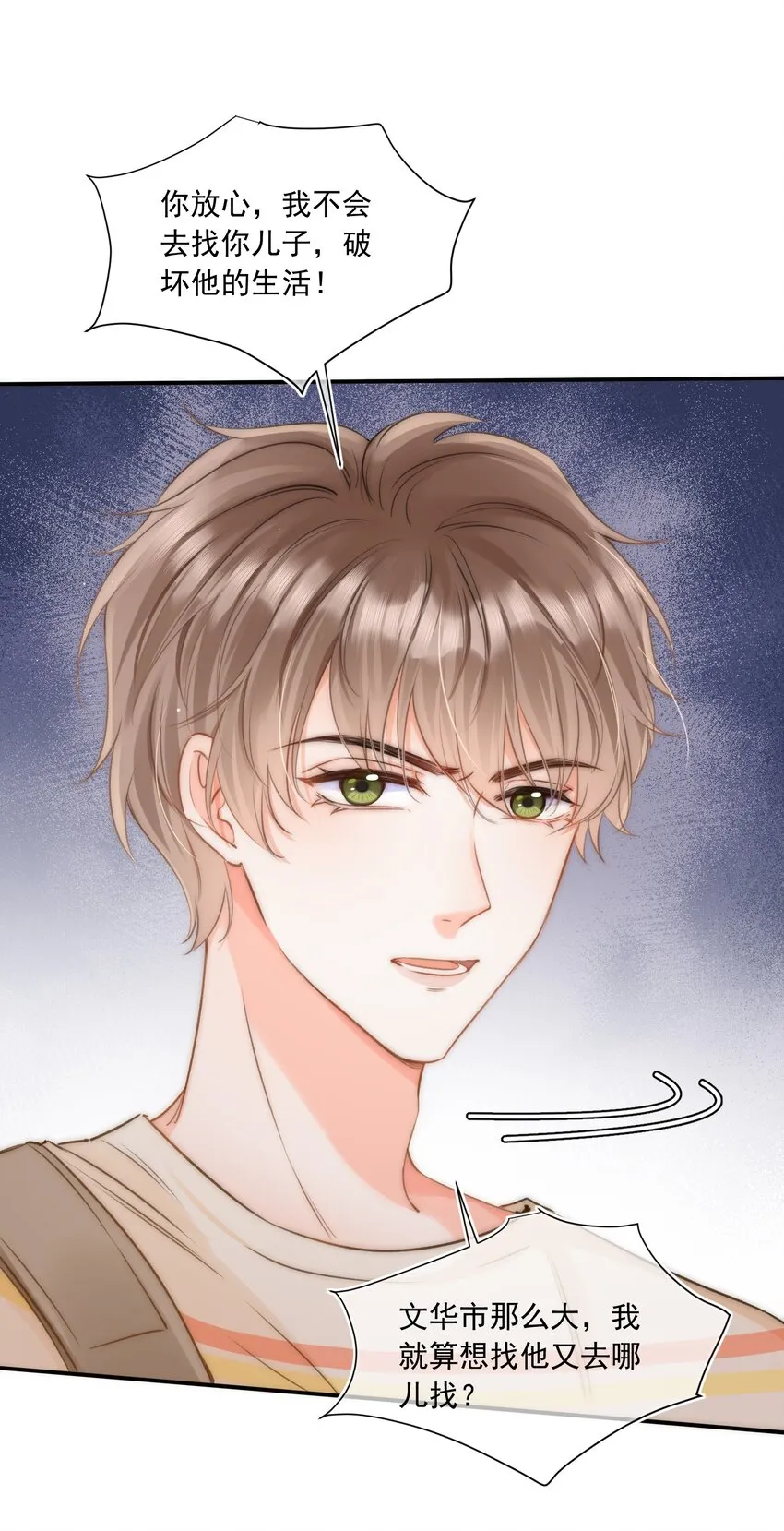 002 真的没有学过画画吗？ 第20页
