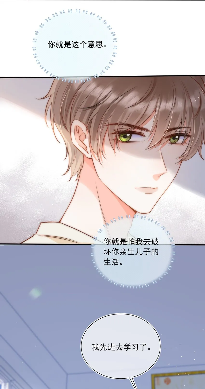 002 真的没有学过画画吗？ 第22页