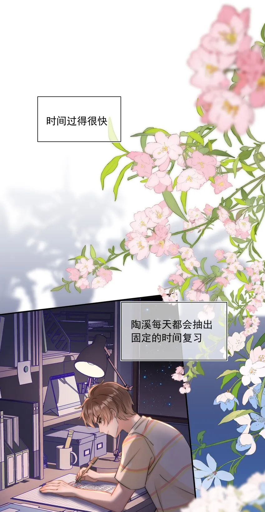 002 真的没有学过画画吗？ 第24页
