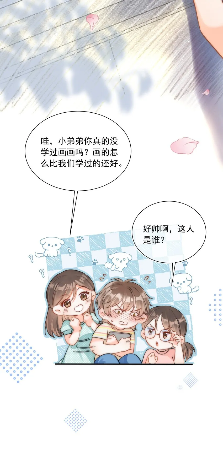 002 真的没有学过画画吗？ 第28页