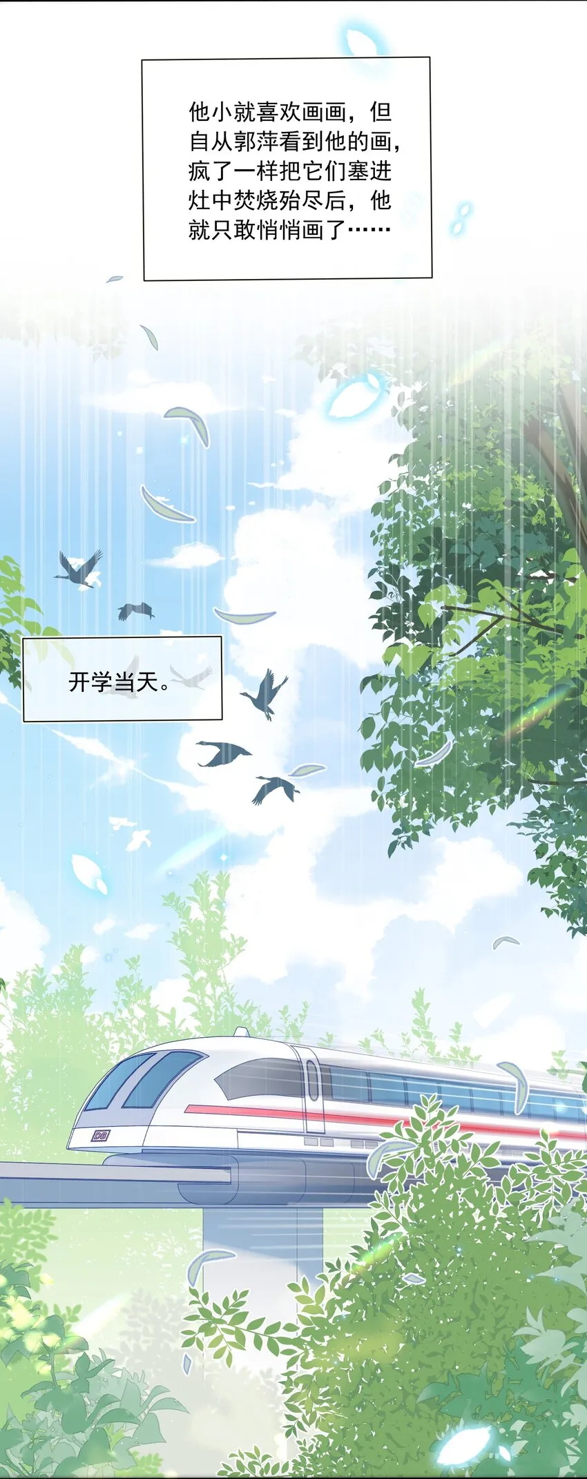 002 真的没有学过画画吗？ 第30页