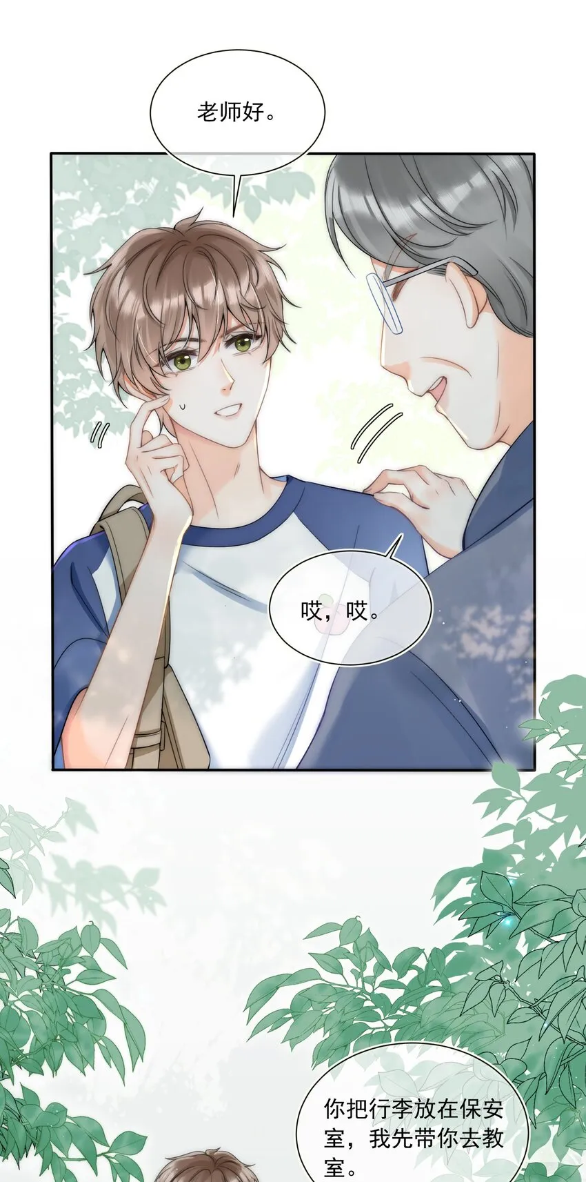 002 真的没有学过画画吗？ 第35页