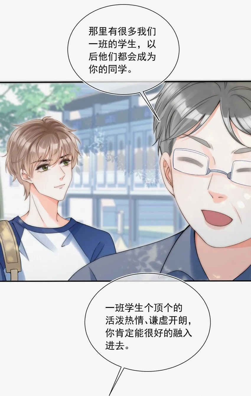 002 真的没有学过画画吗？ 第38页