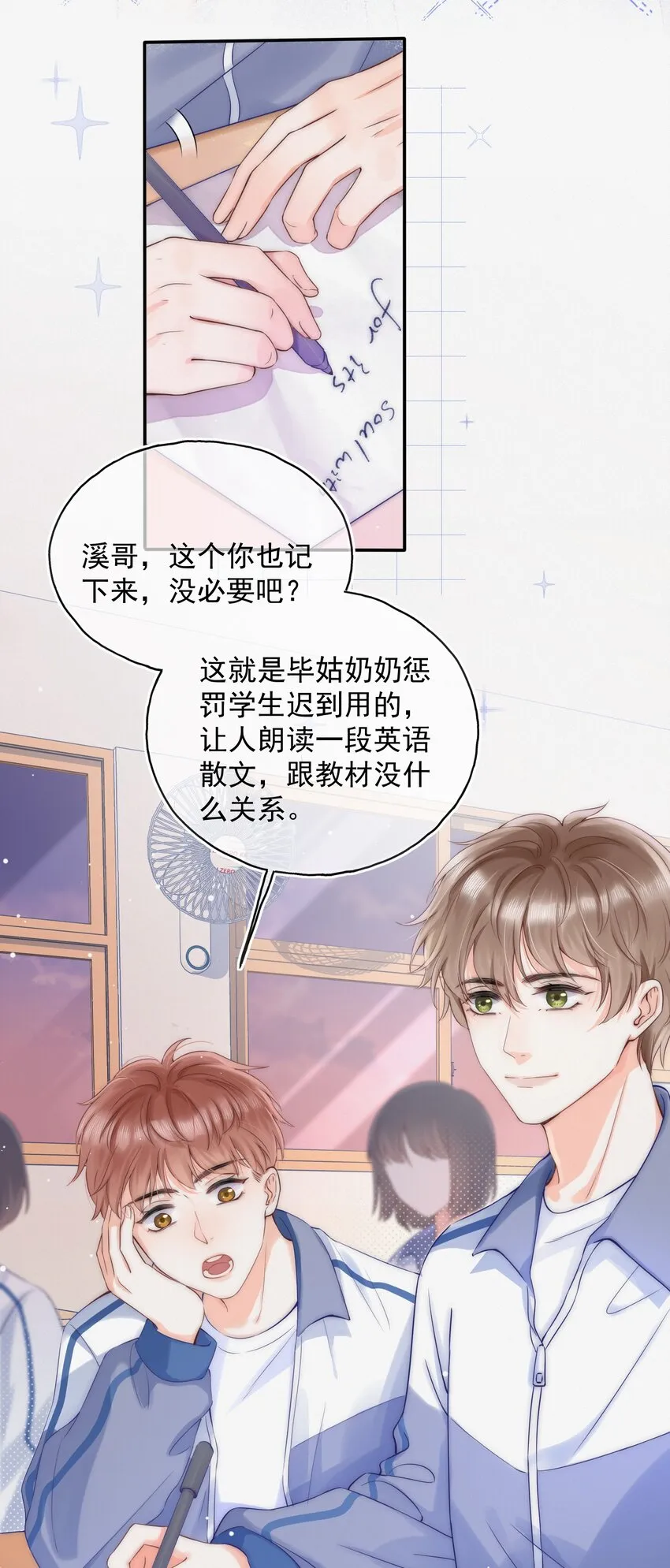 001 奔向我的月亮！ 第8页