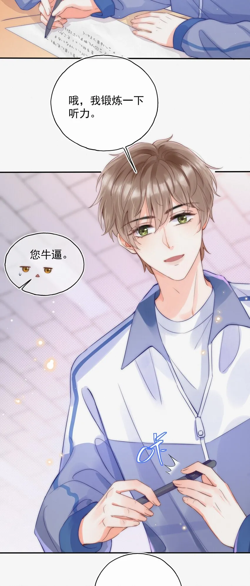 001 奔向我的月亮！ 第9页