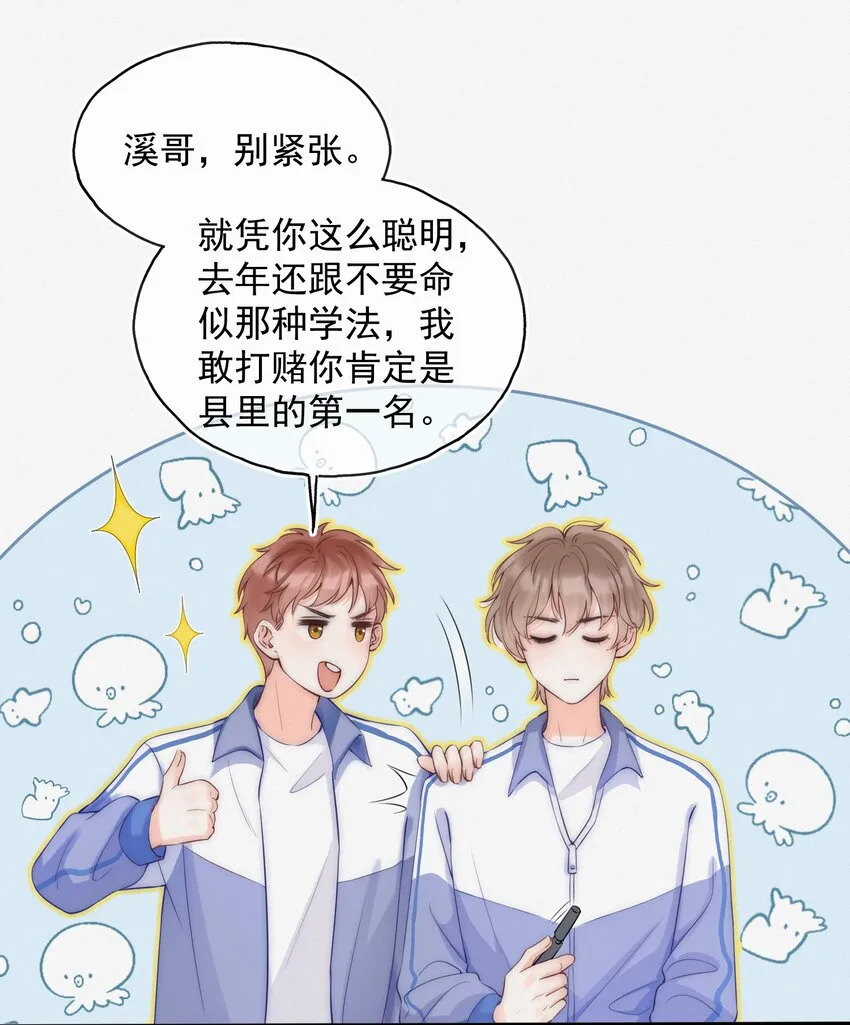 001 奔向我的月亮！ 第11页