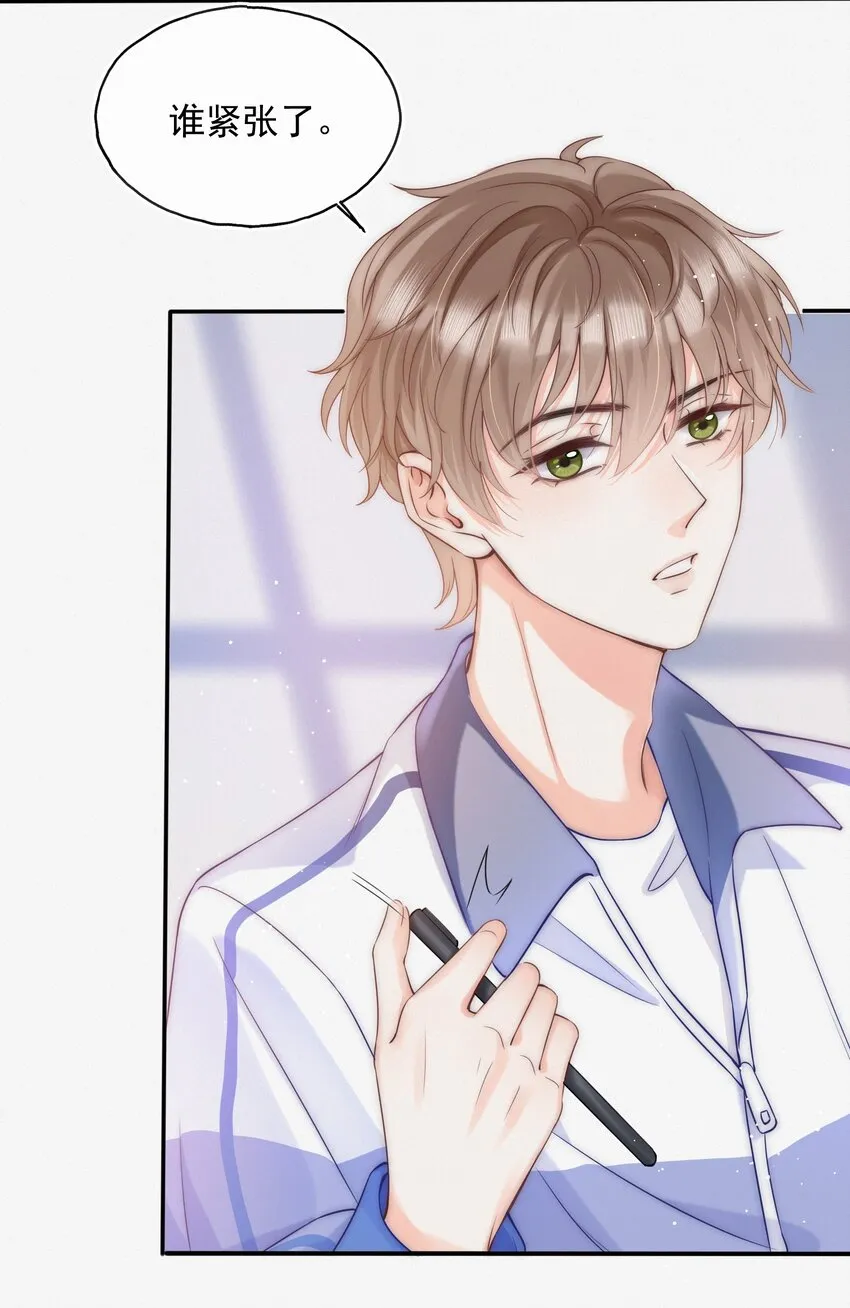 001 奔向我的月亮！ 第12页