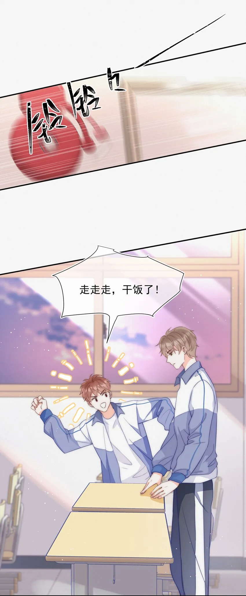 001 奔向我的月亮！ 第13页