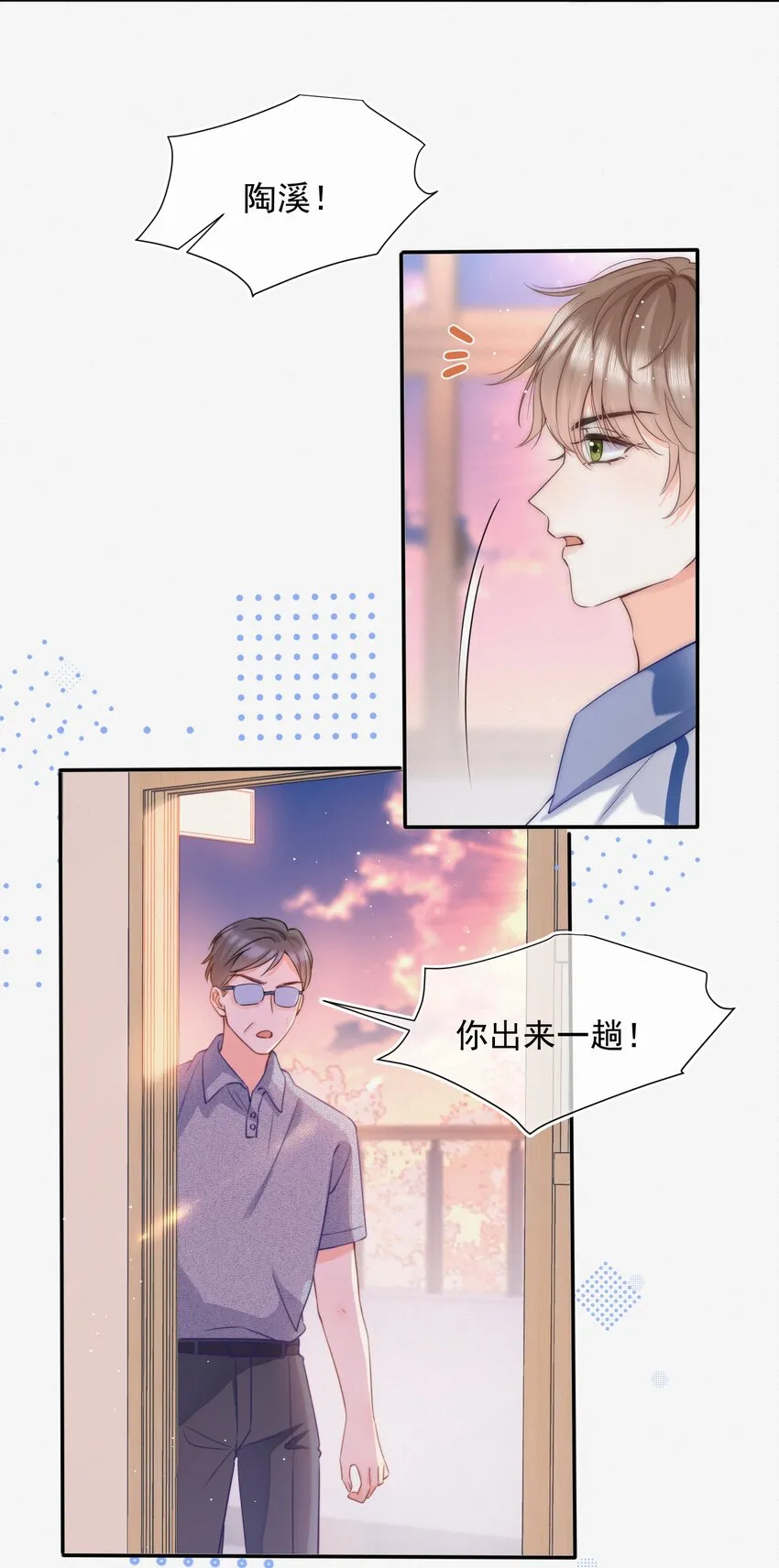 001 奔向我的月亮！ 第14页
