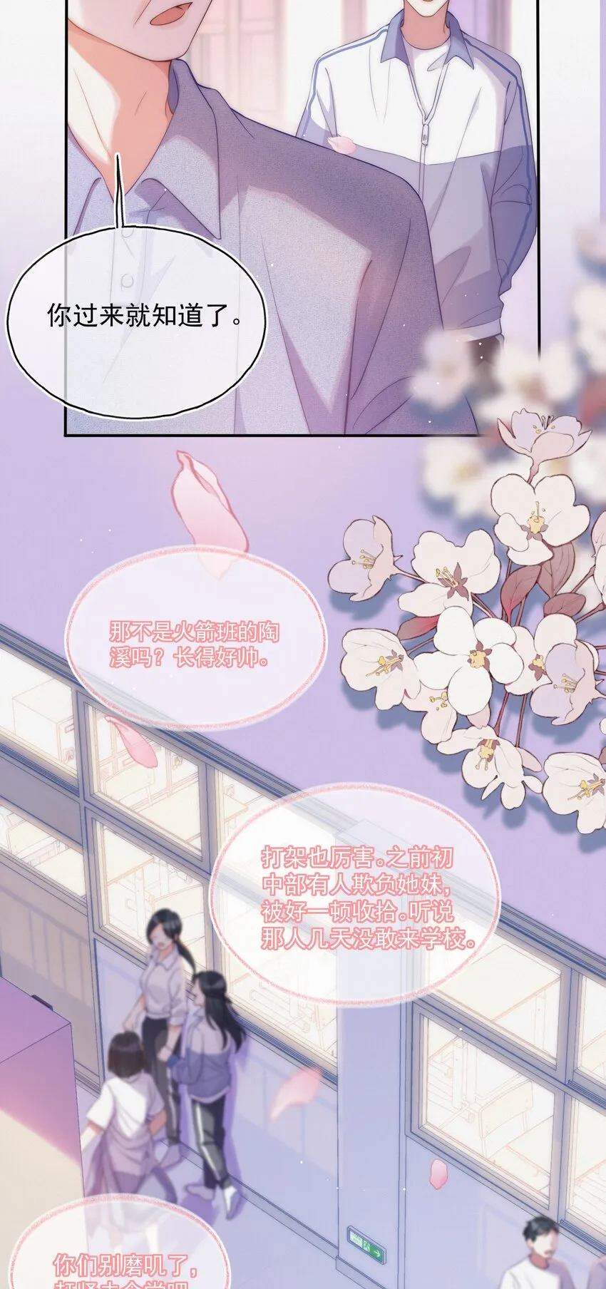 001 奔向我的月亮！ 第16页