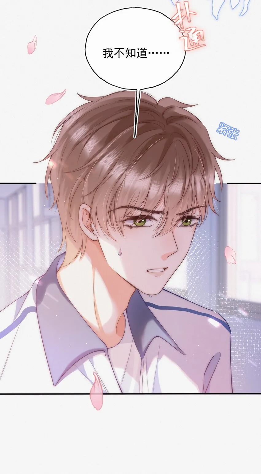 001 奔向我的月亮！ 第19页