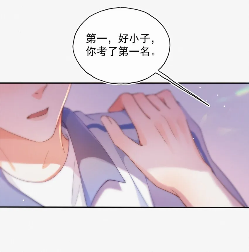 001 奔向我的月亮！ 第20页