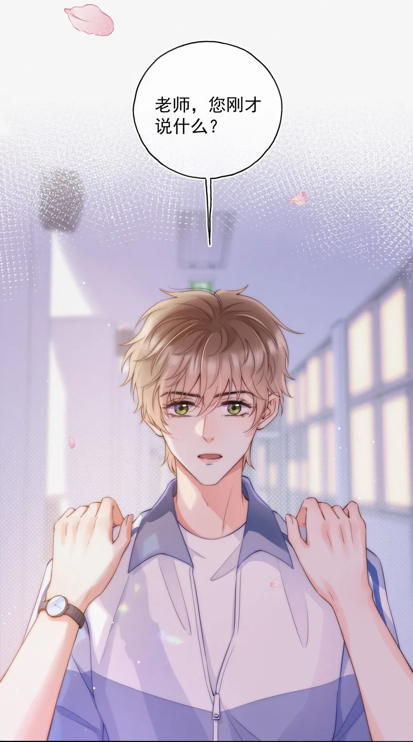 001 奔向我的月亮！ 第21页