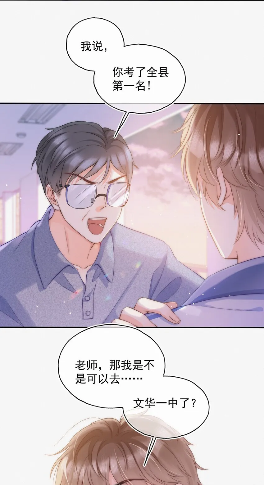 001 奔向我的月亮！ 第22页