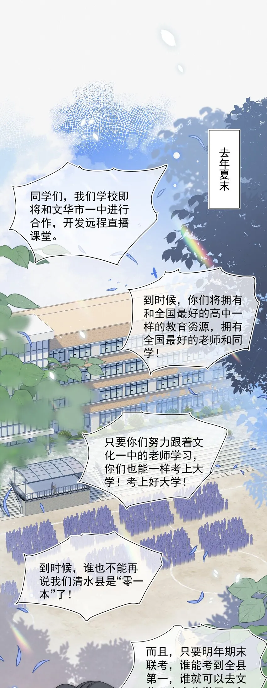 001 奔向我的月亮！ 第27页