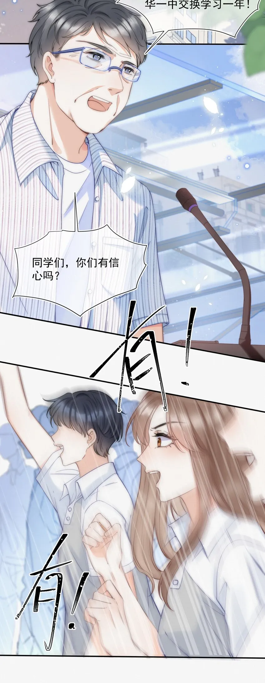 001 奔向我的月亮！ 第28页