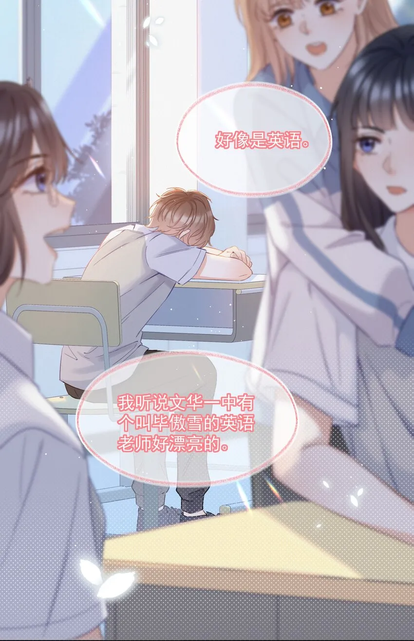 001 奔向我的月亮！ 第31页