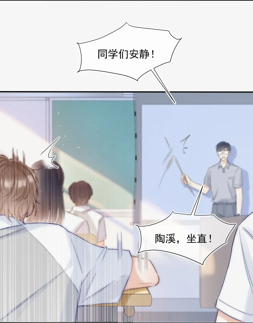 001 奔向我的月亮！ 第32页