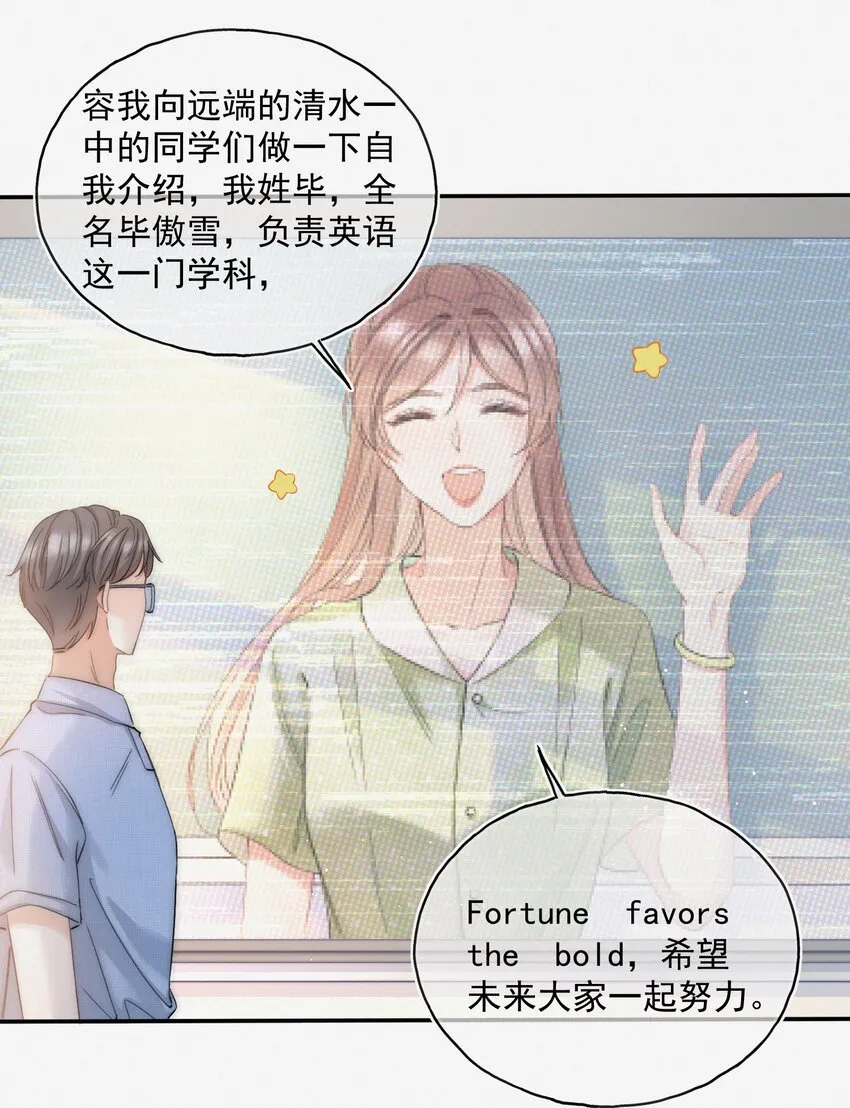 001 奔向我的月亮！ 第34页
