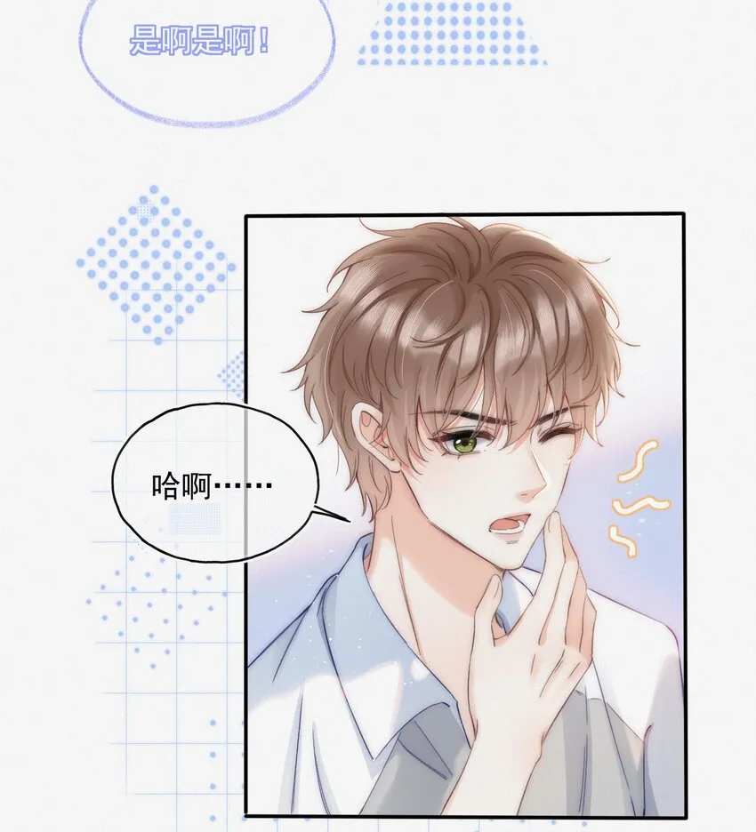 001 奔向我的月亮！ 第36页