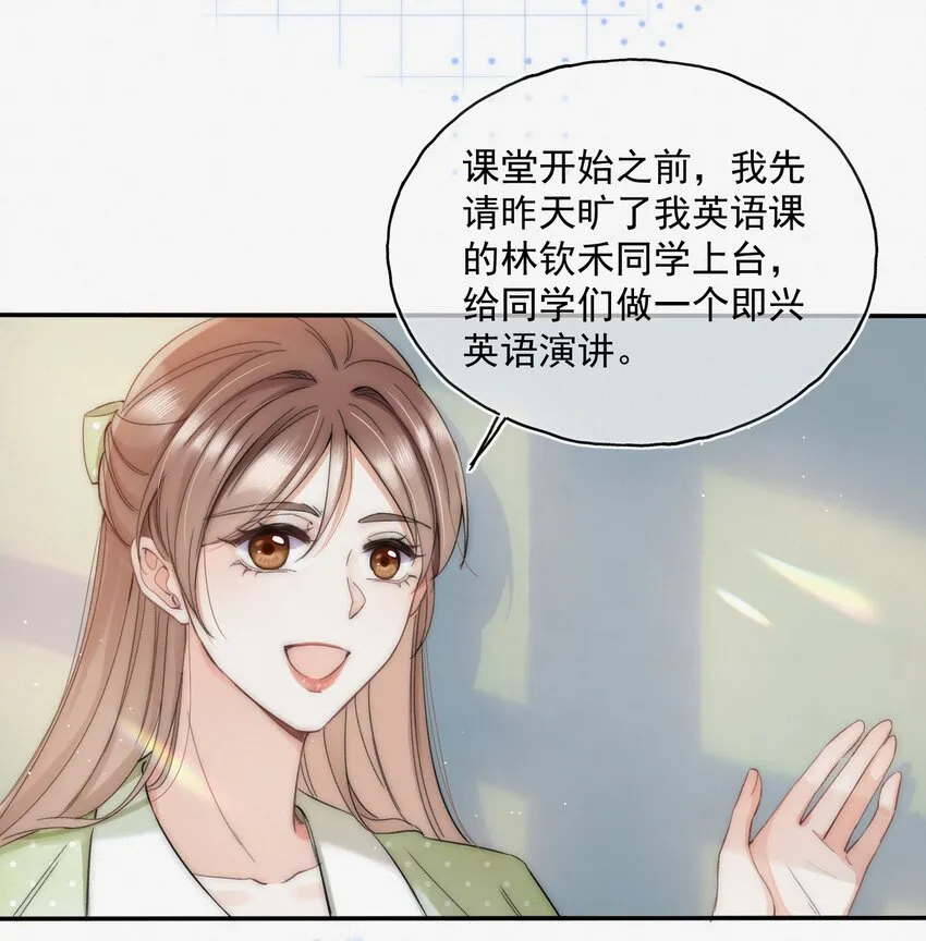001 奔向我的月亮！ 第37页