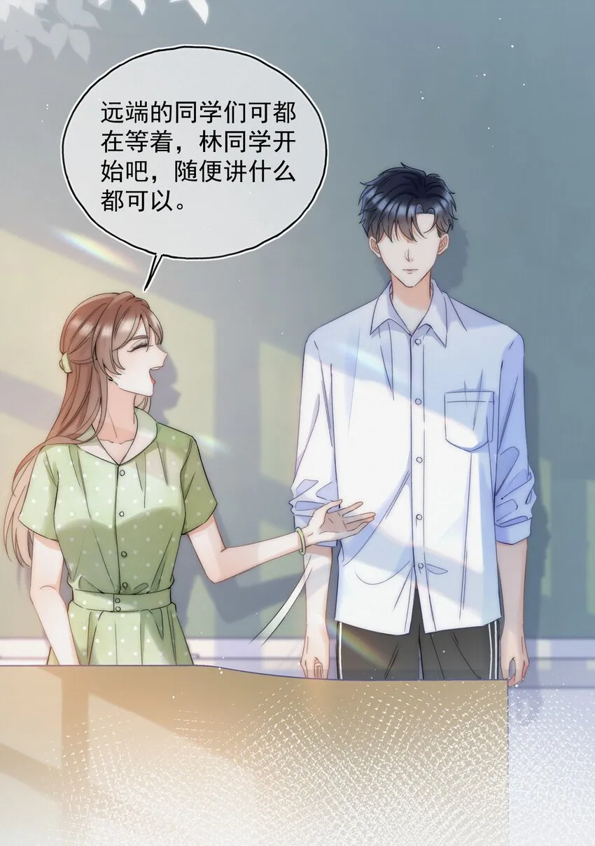 001 奔向我的月亮！ 第39页
