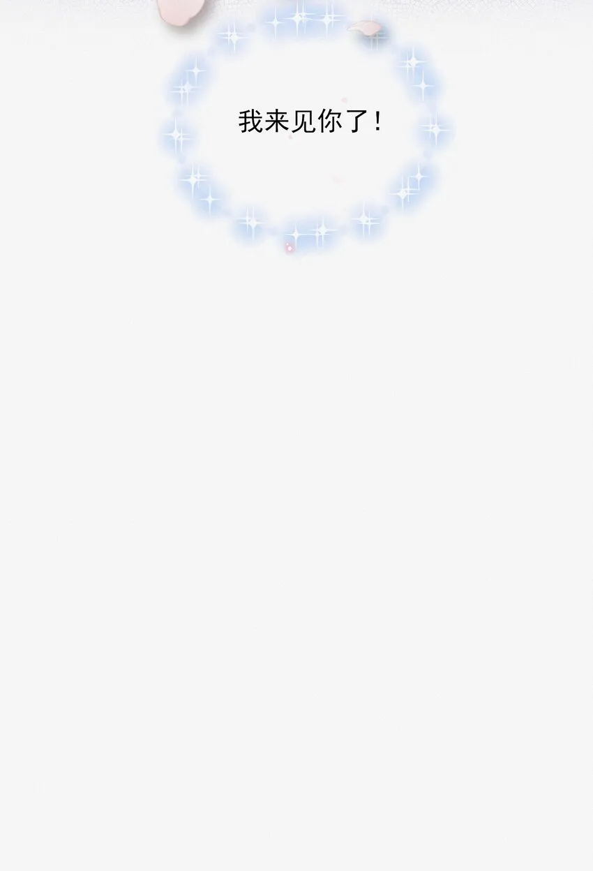 001 奔向我的月亮！ 第46页