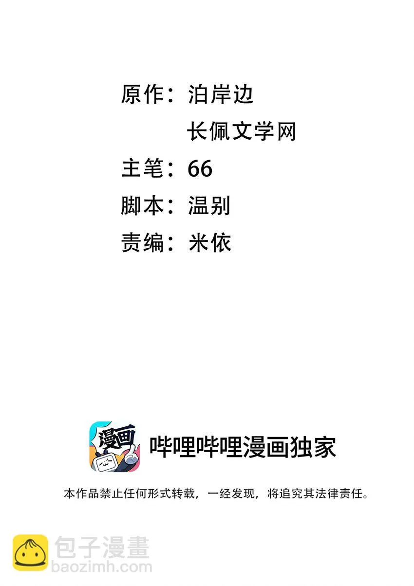 009 他的温度好高！ 第2页