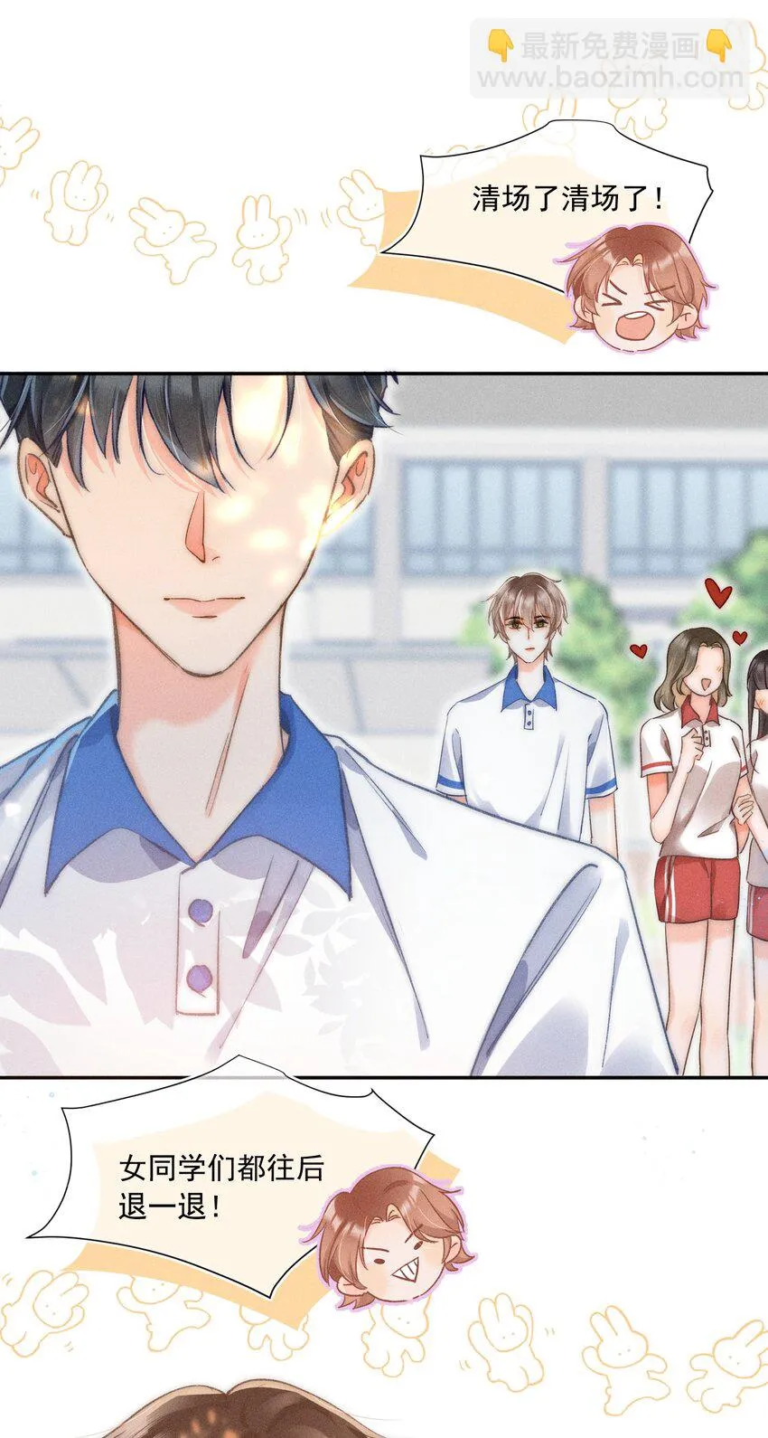 009 他的温度好高！ 第10页