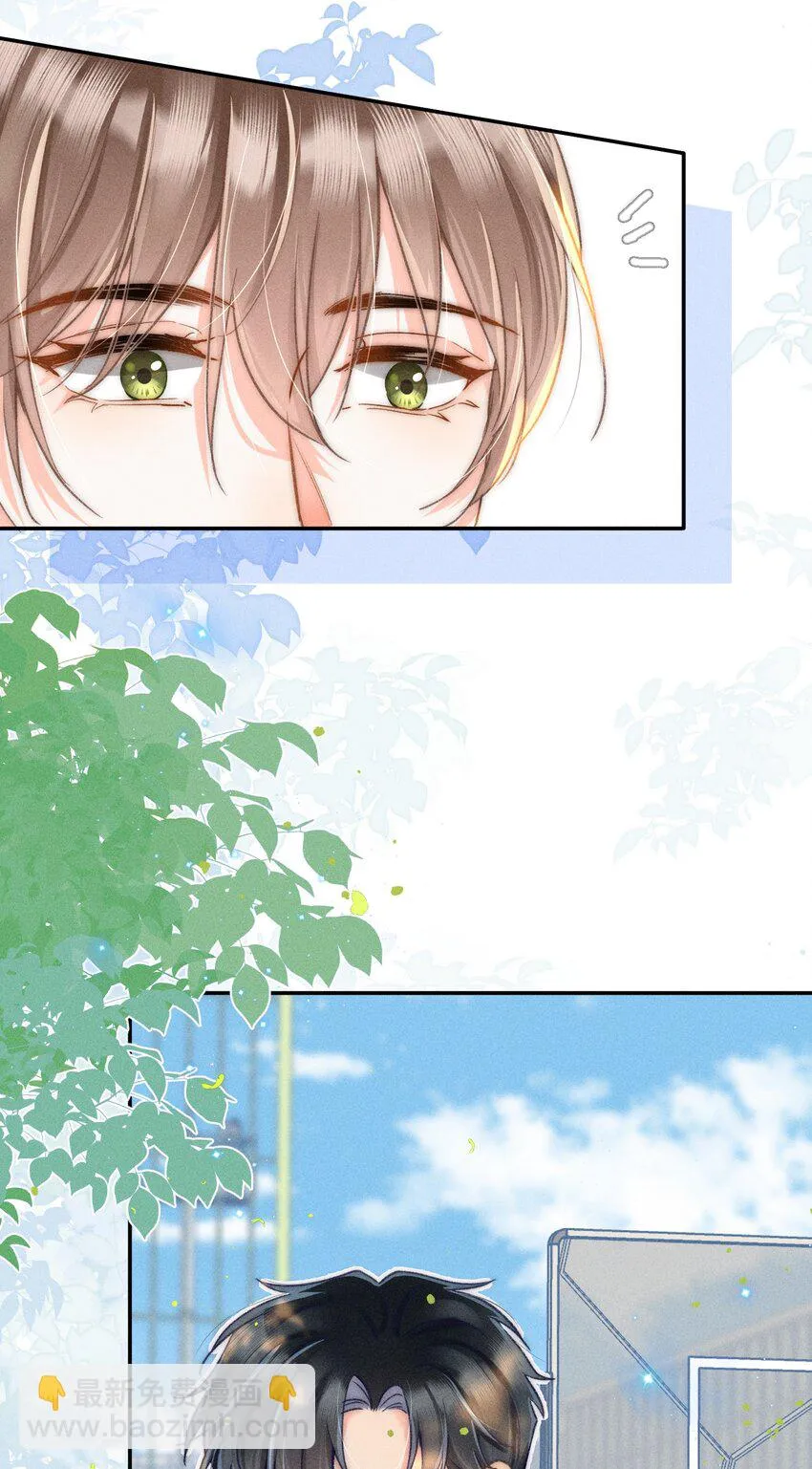 009 他的温度好高！ 第12页