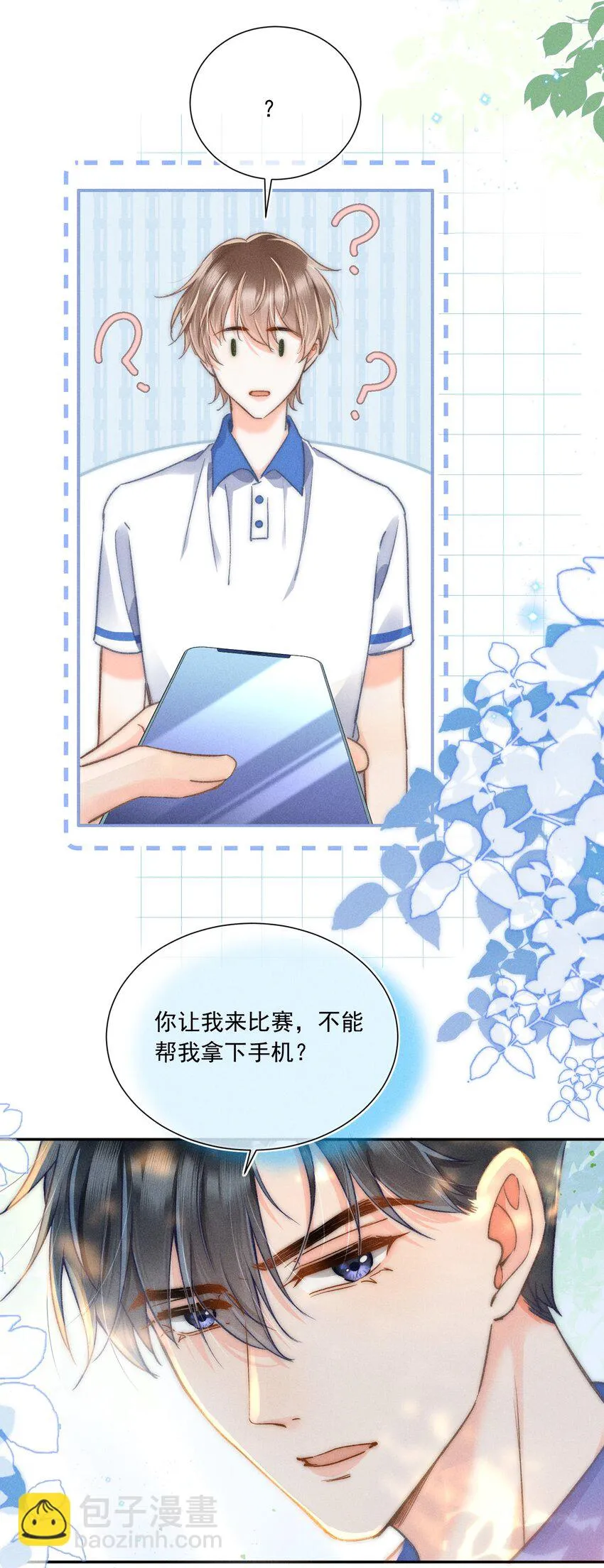 009 他的温度好高！ 第14页
