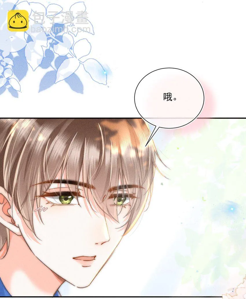009 他的温度好高！ 第15页