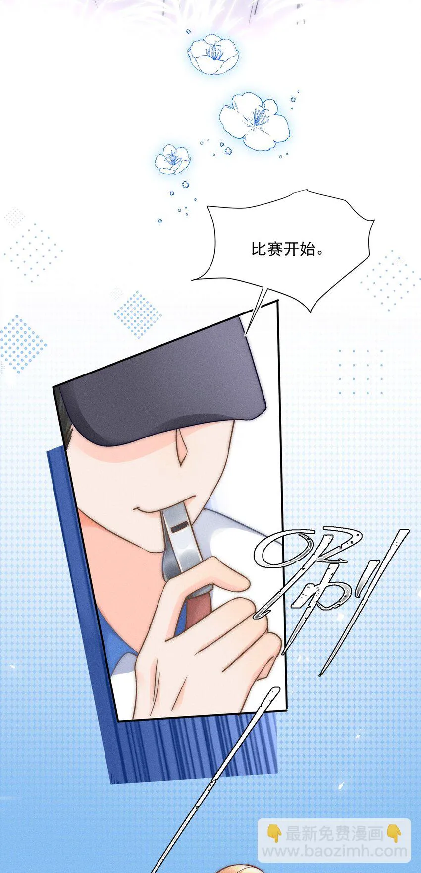 009 他的温度好高！ 第19页