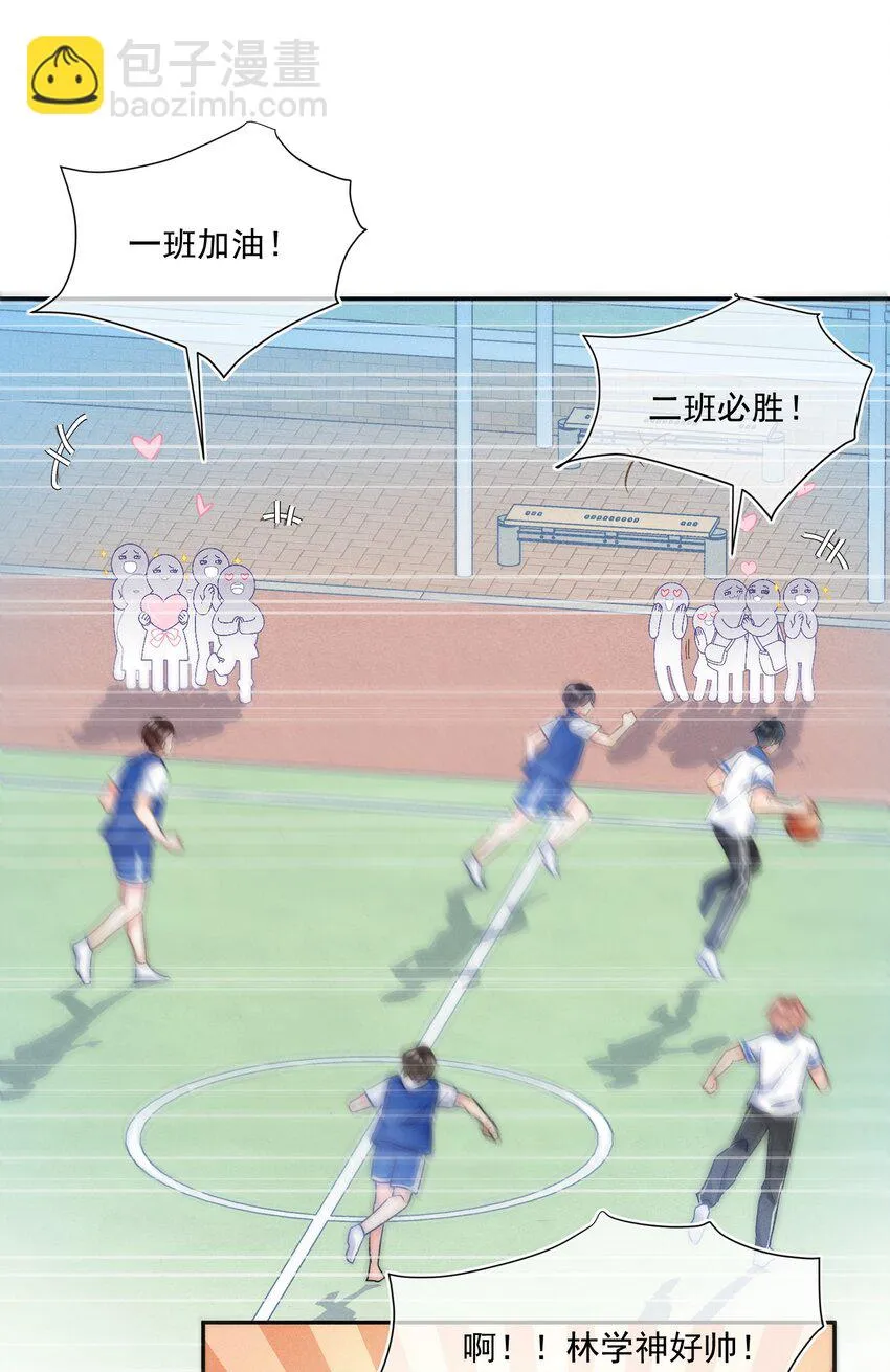 009 他的温度好高！ 第21页