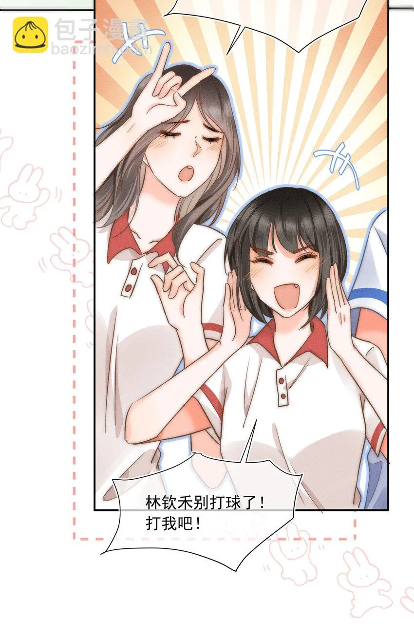 009 他的温度好高！ 第22页