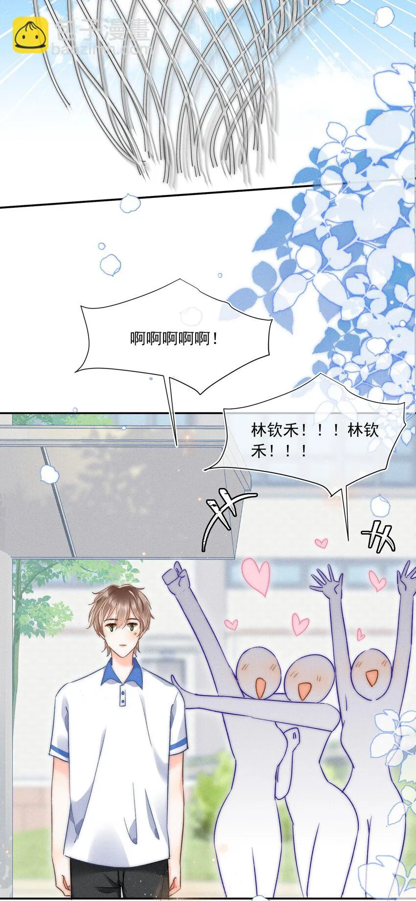 009 他的温度好高！ 第26页