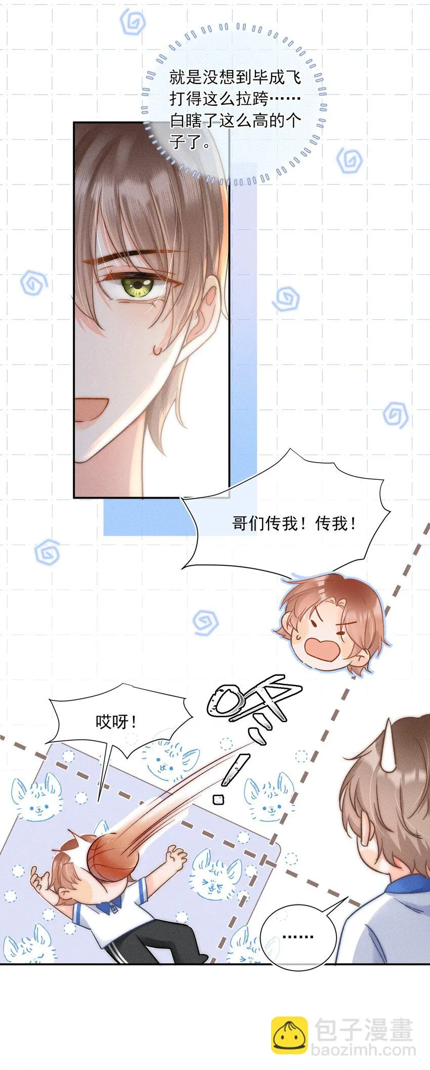 009 他的温度好高！ 第28页