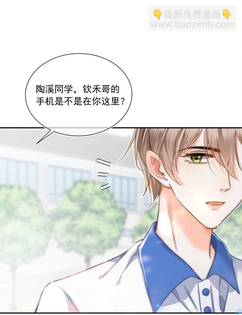 009 他的温度好高！ 第29页