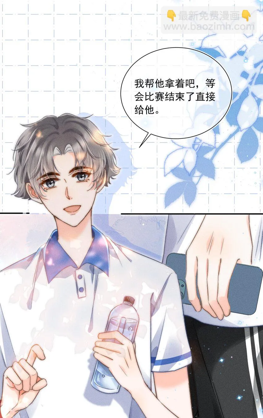 009 他的温度好高！ 第30页