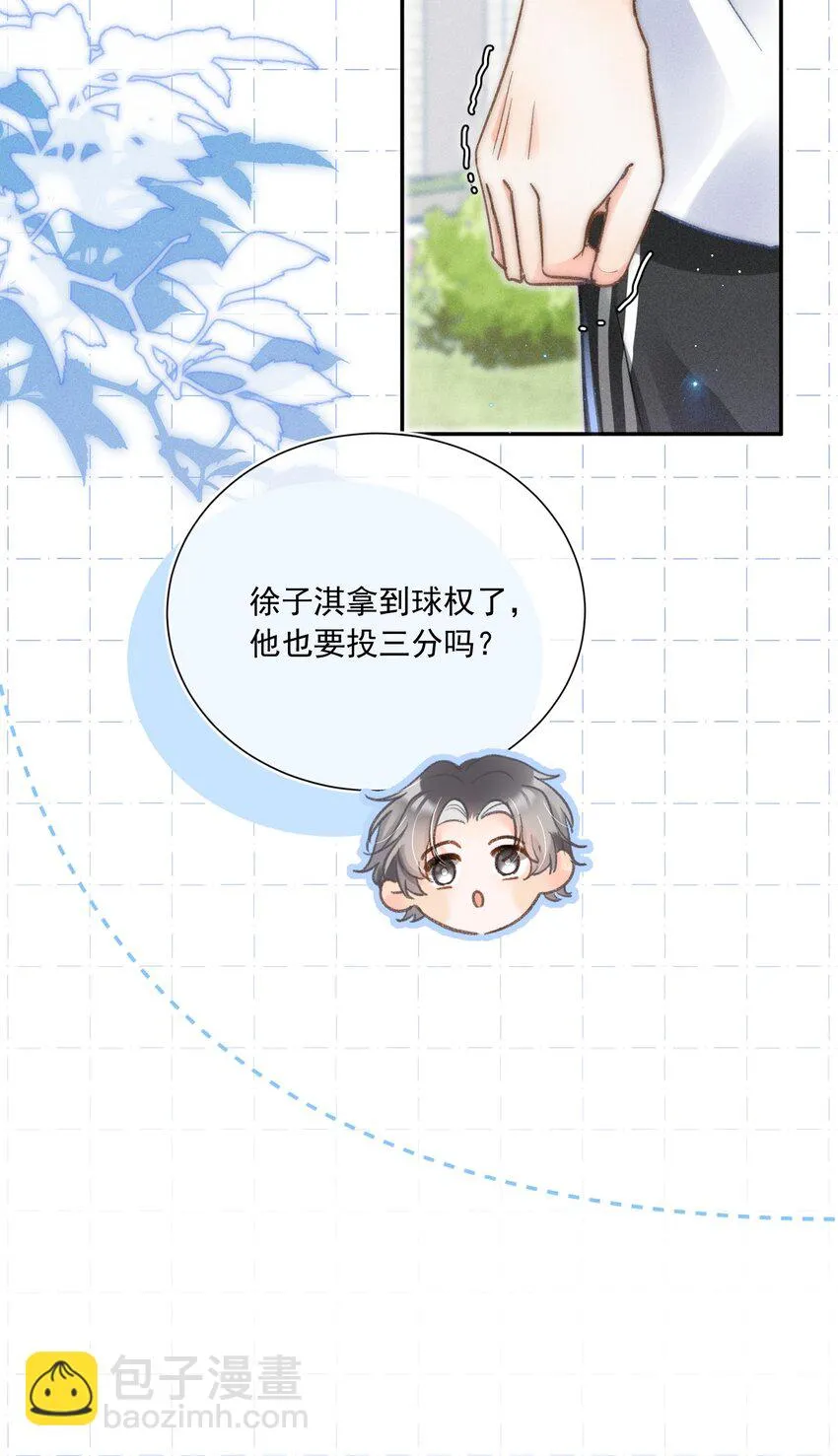 009 他的温度好高！ 第35页