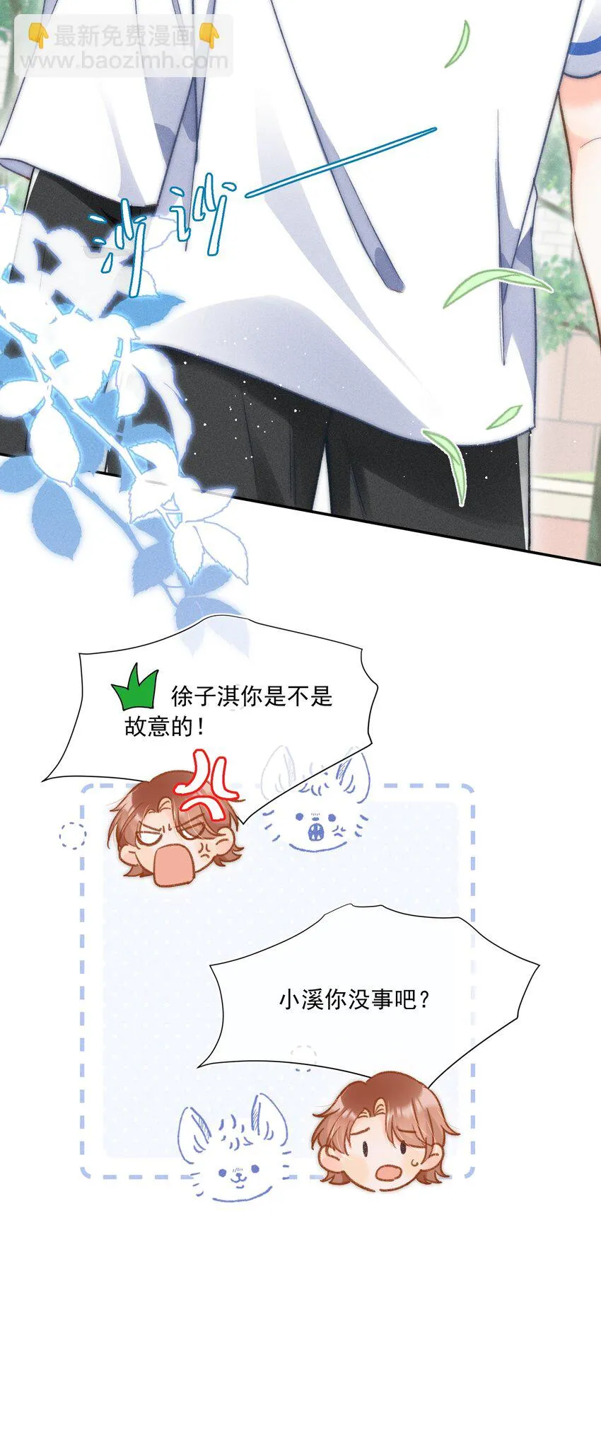 009 他的温度好高！ 第42页