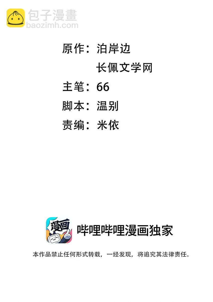 010 溪哥厉害！ 第2页