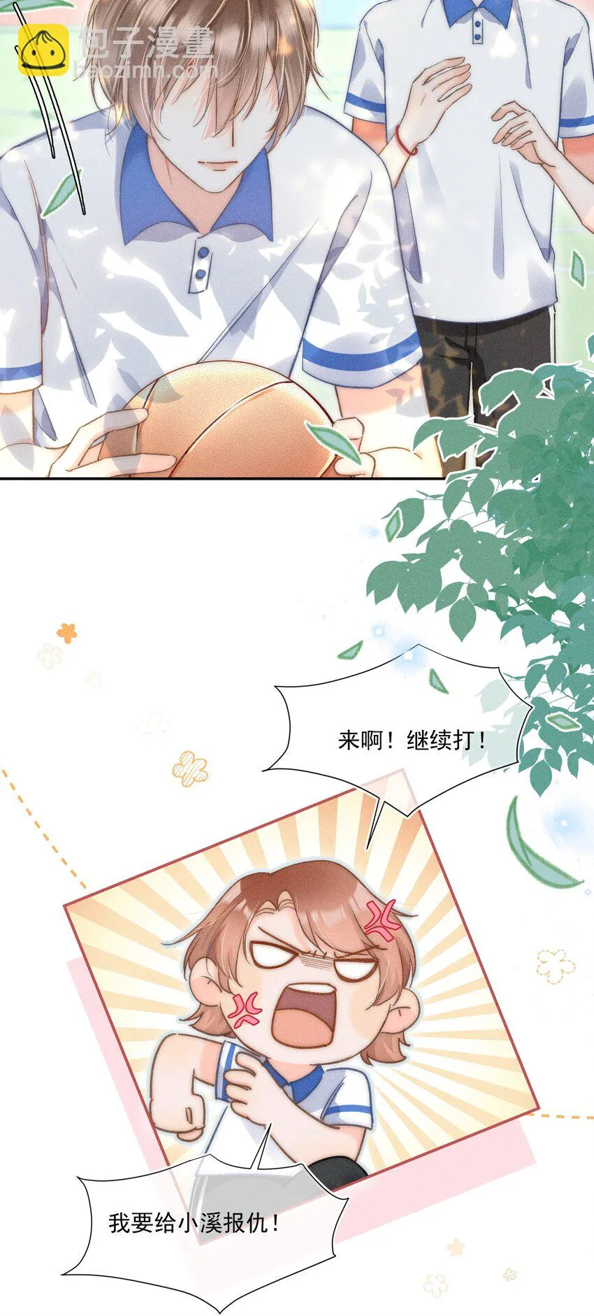 010 溪哥厉害！ 第4页