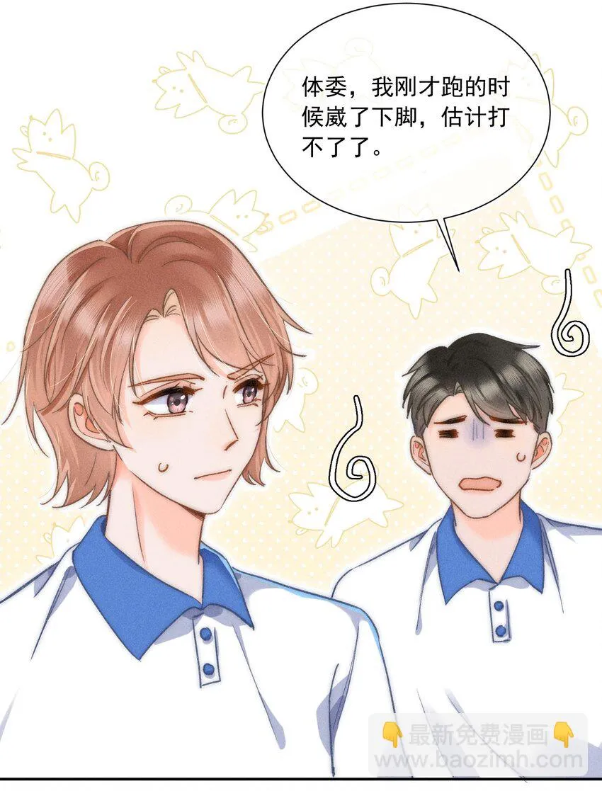 010 溪哥厉害！ 第5页